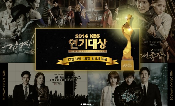 kbsdramaawards_cover