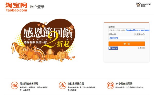 taobaologin