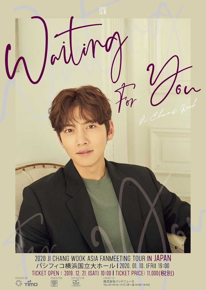 Event] Ji Chang Wook to kick off 2020 “Waiting For You” fan